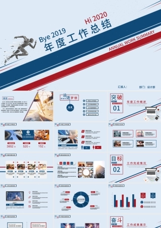 2019年中工作计划报告PPT模板.pptx