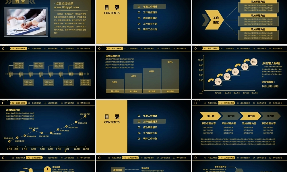 2019年终总结工作计划汇报ppt模板.pptx