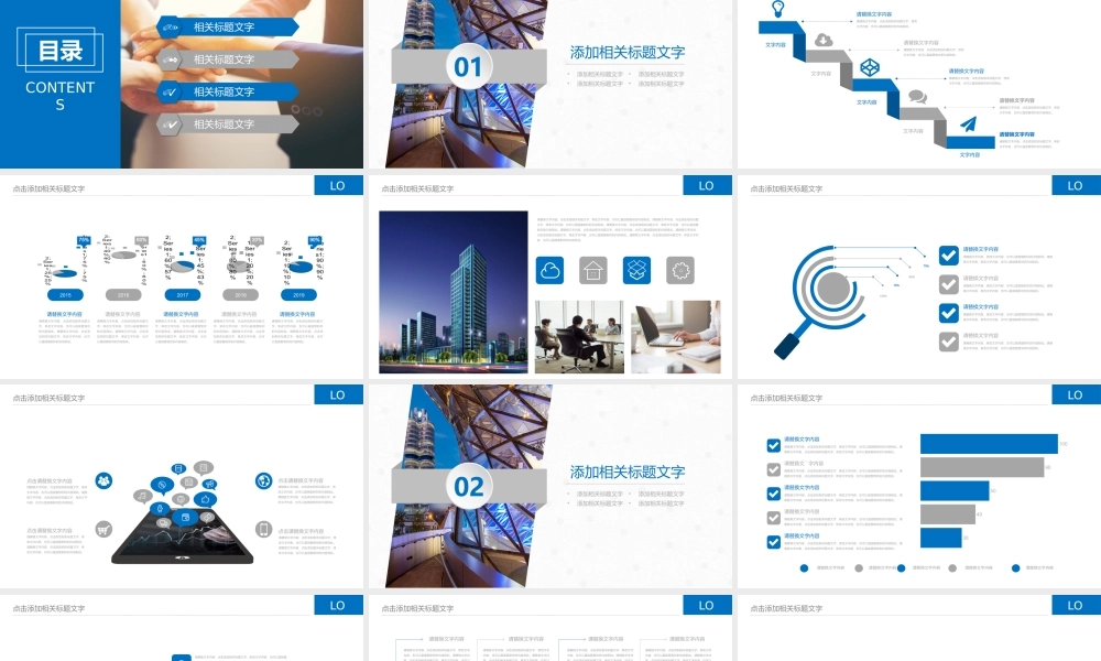2019年终总结新年计划工作汇报PPT.pptx
