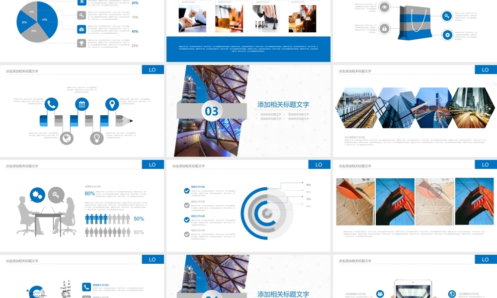 2019年终总结新年计划工作汇报PPT.pptx