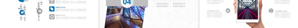 2019年终总结新年计划工作汇报PPT.pptx
