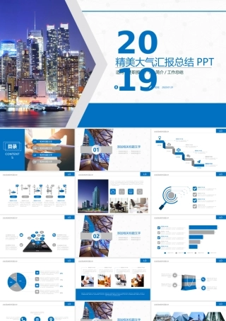 2019年终总结新年计划工作汇报PPT.pptx