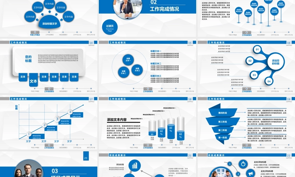 2019年终总结新年计划工作汇报PPT模板.pptx