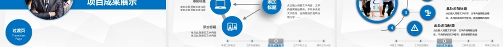 2019年终总结新年计划工作汇报PPT模板.pptx