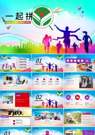 2019青年风格工作总结PPT.pptx