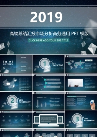 2019数据财务分析调研报告商务PPT.pptx