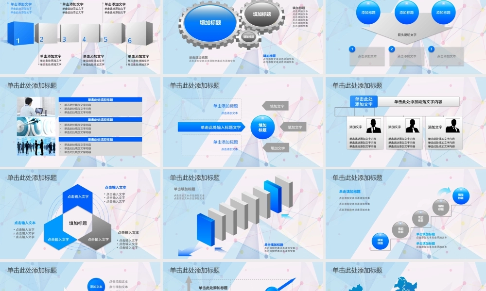 2019通用新年计划年度汇报动态PPT.pptx