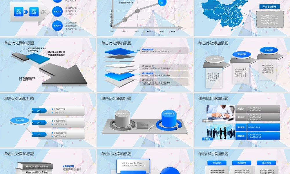 2019通用新年计划年度汇报动态PPT.pptx
