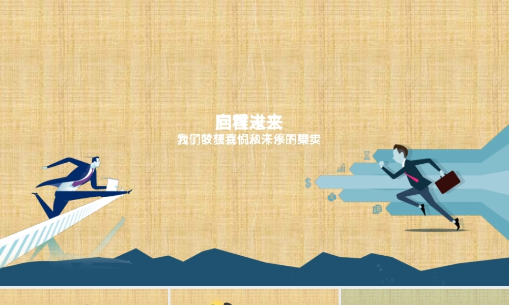 2019团队年终工作总结新年计划PPT.pptx