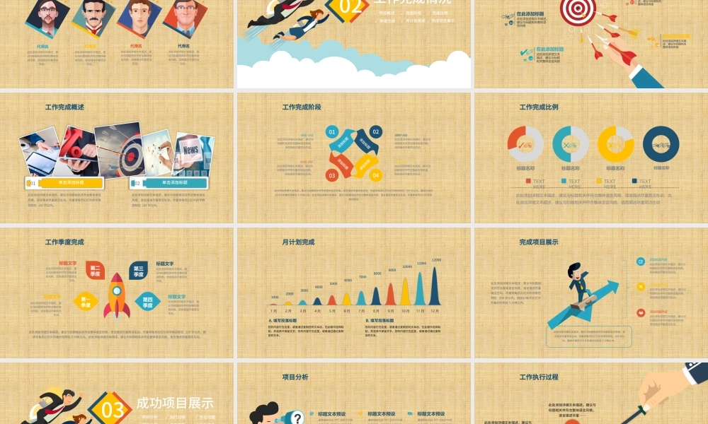2019团队年终工作总结新年计划PPT.pptx
