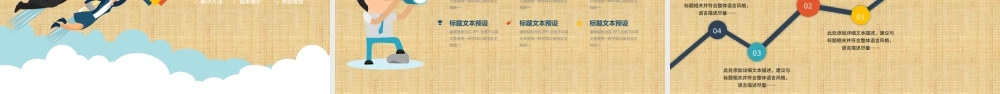 2019团队年终工作总结新年计划PPT.pptx