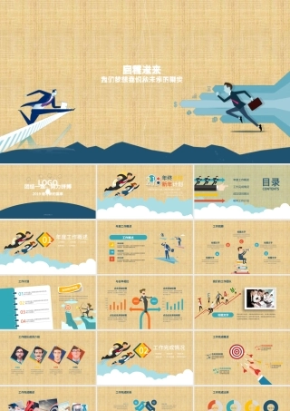 2019团队年终工作总结新年计划PPT.pptx