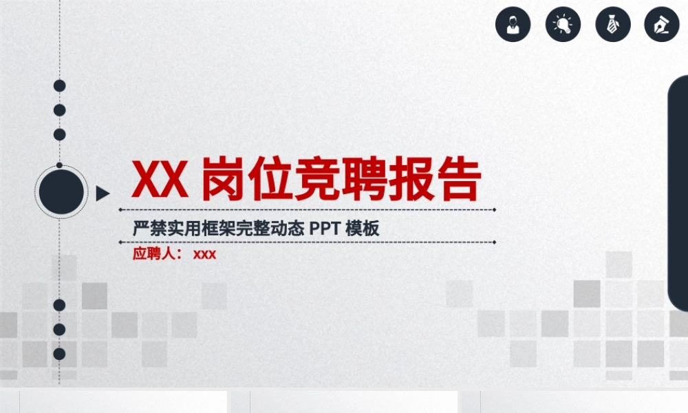 2019微光立体商业计划书策划案PPT模板.pptx