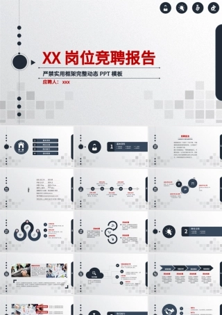 2019微光立体商业计划书策划案PPT模板.pptx