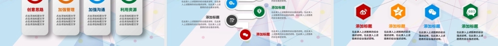 2019微立体年终总结新年计划汇报工作总结PPT模板.pptx
