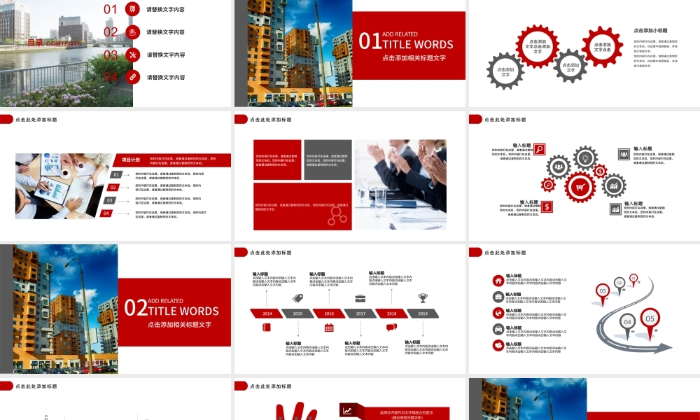 2019物业管理 物业公司小区街道维护安全ppt.pptx