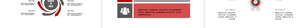 2019物业管理 物业公司小区街道维护安全ppt.pptx