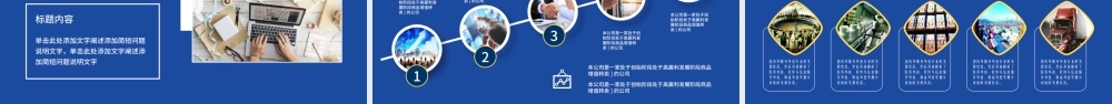 2019项目管理实务课件培训教材之项目管理执行实务PPT模板.pptx