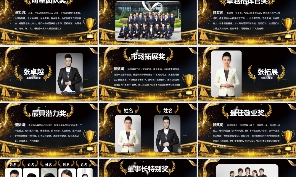 2019小金人年会颁奖PPT.pptx