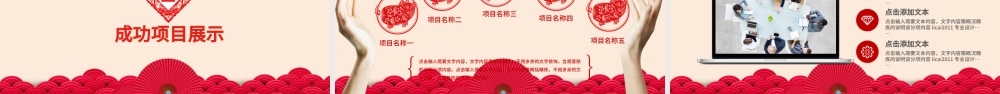 2019新年计划PPT模板.pptx