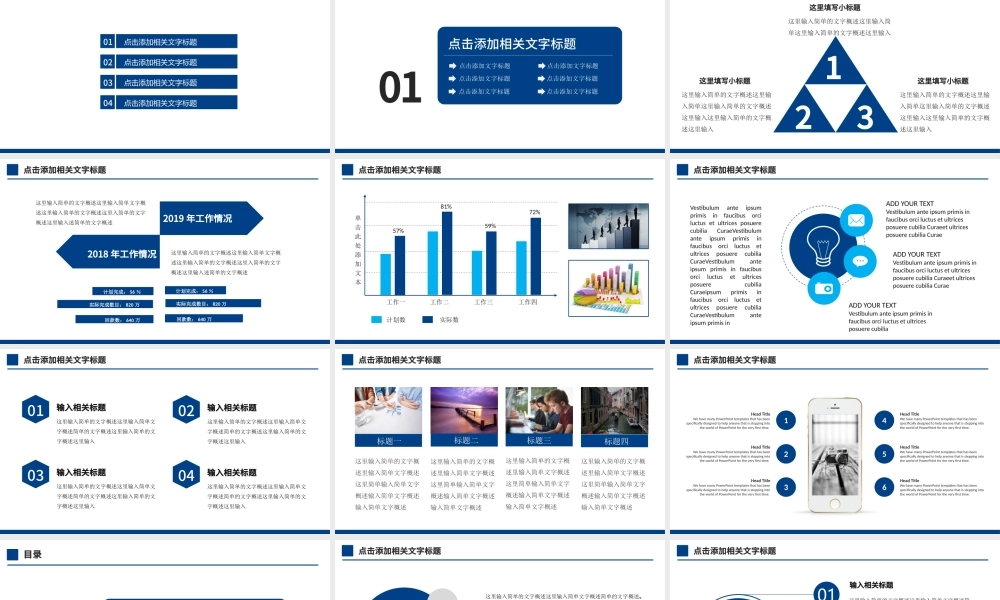 2019兴业银行工作报告工作总结PPT模板幻灯片.pptx