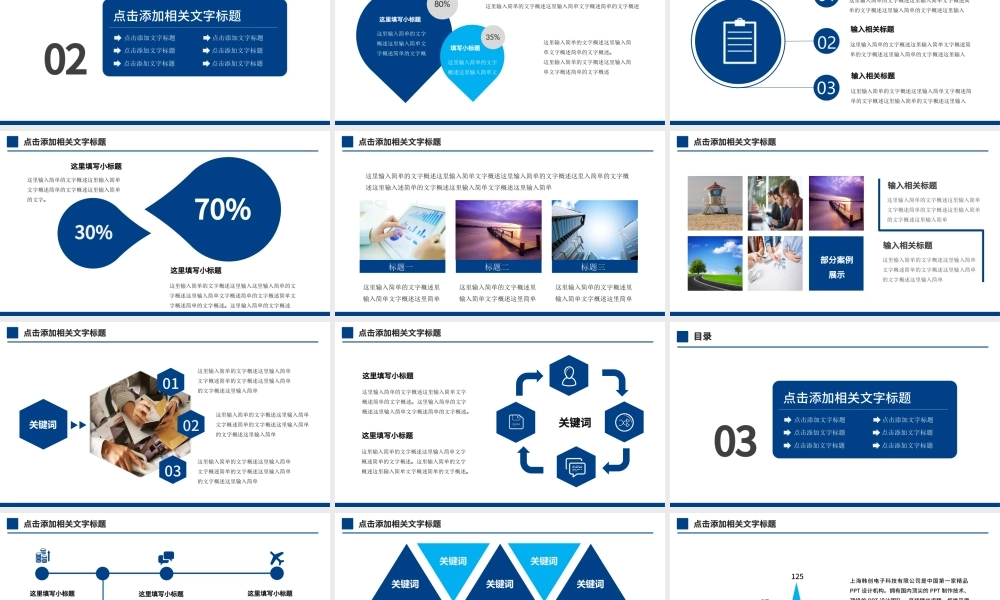 2019兴业银行工作报告工作总结PPT模板幻灯片.pptx