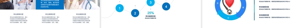 2019医院护士长年终工作总结PPT模板.pptx