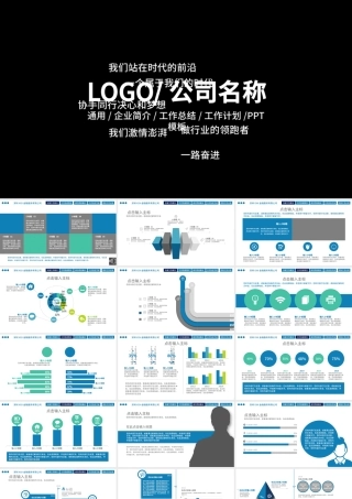 2019震撼PPT视频片头年终颁奖模板动态PPT动画.pptx