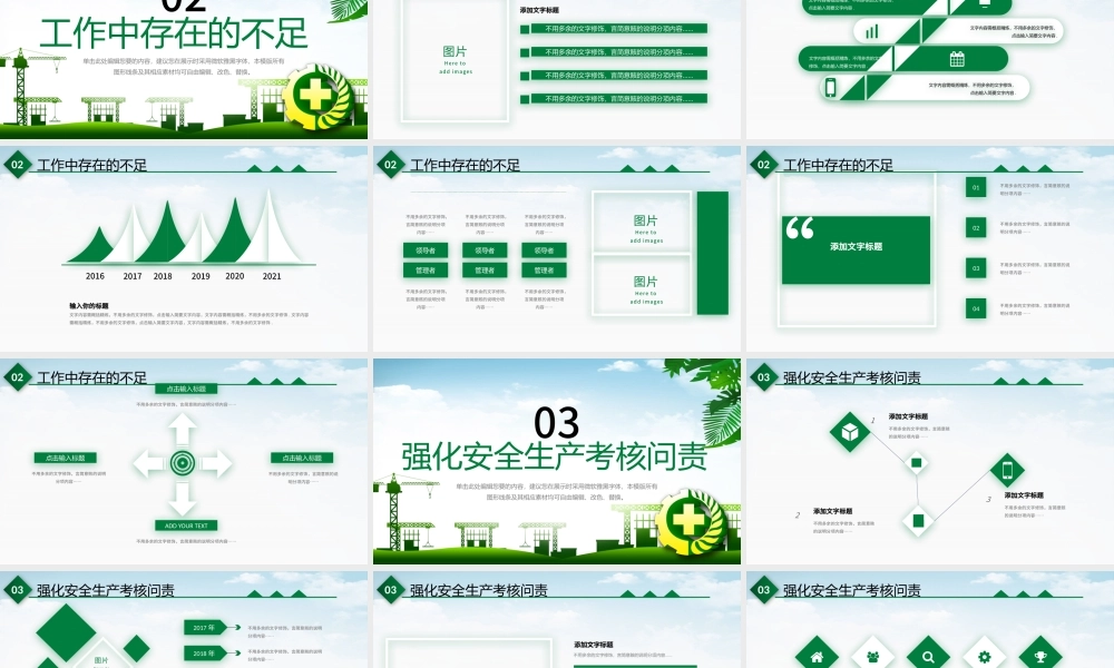 2020安全生产月.pptx