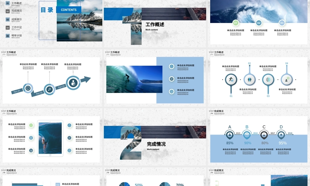 2020乘风破浪企业年终工作总结暨新年计划PPT模板.pptx