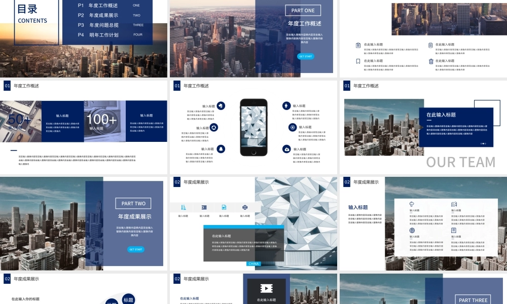 2020高端商务蓝色年终总结PPT模板.pptx
