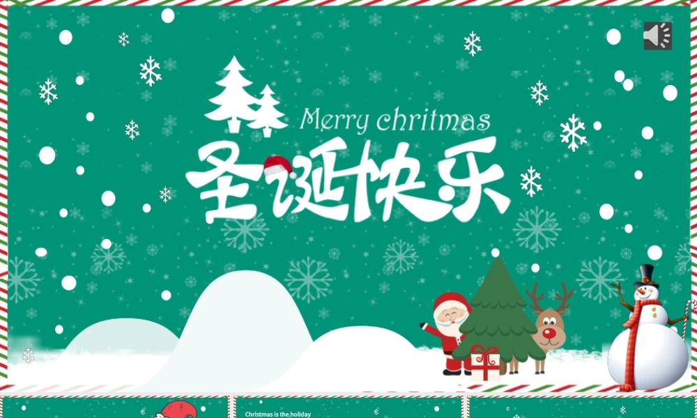 2020绿色小清新圣诞节中英文对照PPT模板.pptx