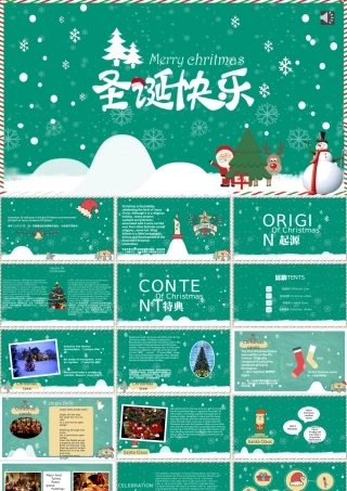 2020绿色小清新圣诞节中英文对照PPT模板.pptx