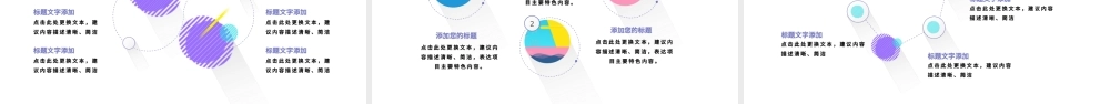 2020孟菲斯几何风格通用工作总结PPT模板.pptx