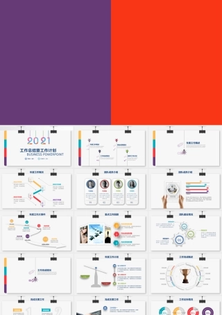 2020年度规划.pptx