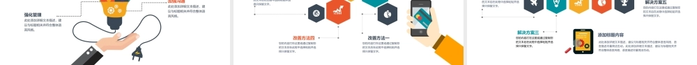 2020年工作总结汇报工作计划PPT模板.pptx