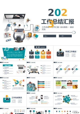 2020年工作总结汇报工作计划PPT模板.pptx