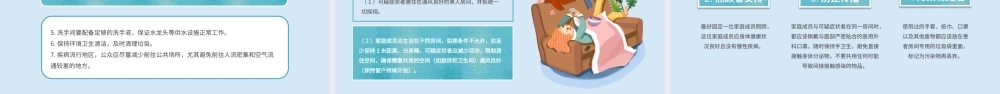 2020年护士节致敬逆行者最美的人PPT模板.pptx