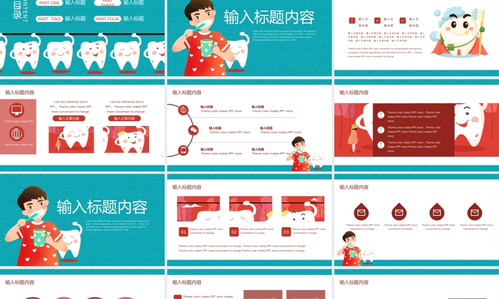 2020年蓝色创意布纹爱牙日主题班会PPT课件.pptx