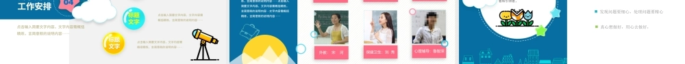 2020年蓝色可爱卡通幼儿园小学生学校班级家长会PPT.pptx