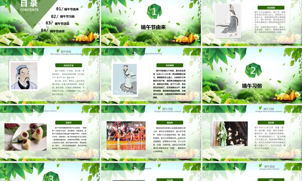 2020年绿色清新教学创意类(1).pptx