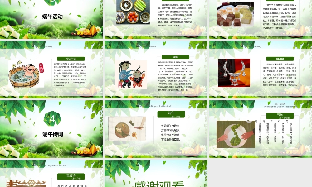 2020年绿色清新教学创意类(1).pptx