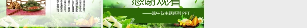 2020年绿色清新教学创意类(1).pptx