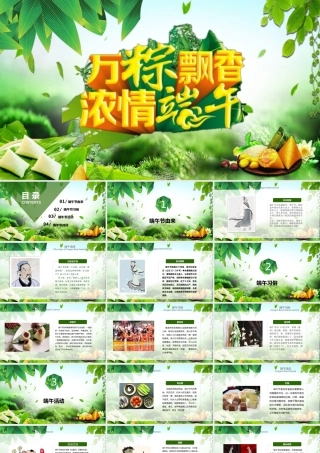 2020年绿色清新教学创意类(1).pptx