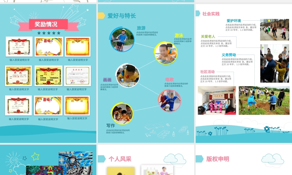 2020年小学生成长档案自我介绍成长录PPT.pptx