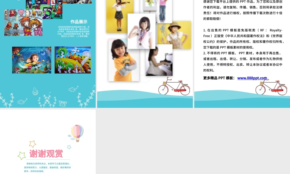 2020年小学生成长档案自我介绍成长录PPT.pptx