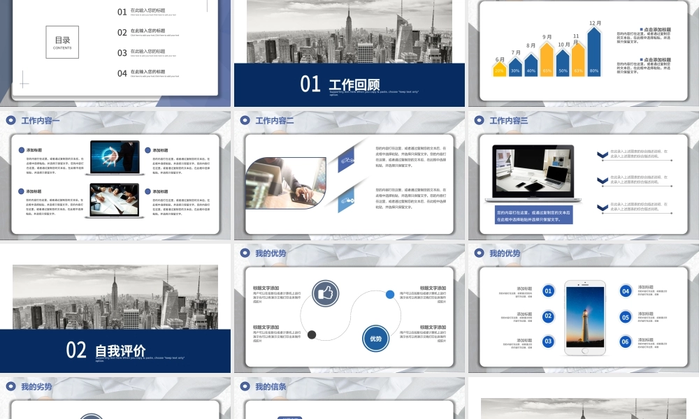 2020年最新商务创业商务计划书PPT模板.pptx