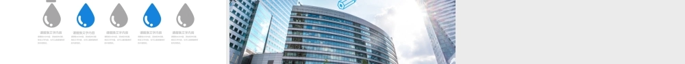 2020商务酒店招商PPT模版.pptx