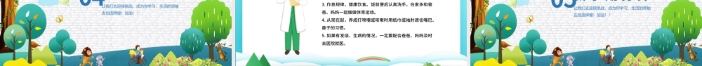 2020疫情下的中小学开学第一课PPT模板.pptx