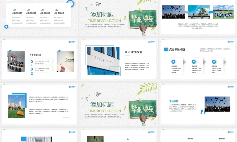 2021毕业季我们毕业了PPT模板简洁淡雅.pptx